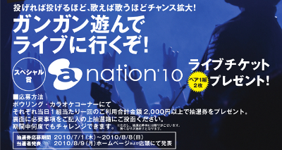 ĉ̂āwa nation'10xCu`PbgGET悤I