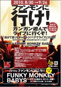 FUNKY MONKEY BABYS FUNKY MONKEY BABYS