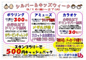 s&kweek