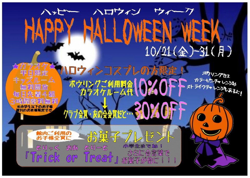 halloween