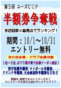 uscup5