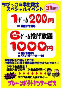 gakusei200enn