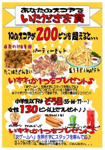 itadakimasyo1202