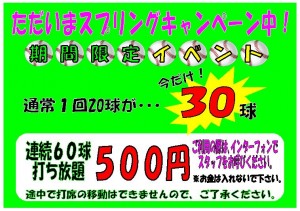 battexinngu0325