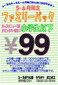 famipa99enn