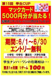 gakusei16