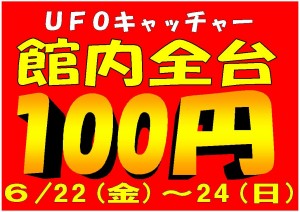 ufo100enn