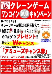 saisinnibentopop
