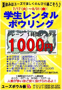 gakuseirentaru
