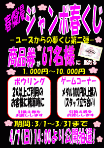 harukuji