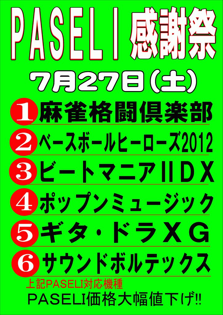 図2