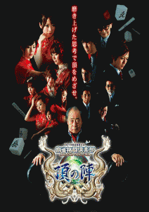 麻雀