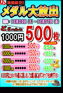 メダル価格