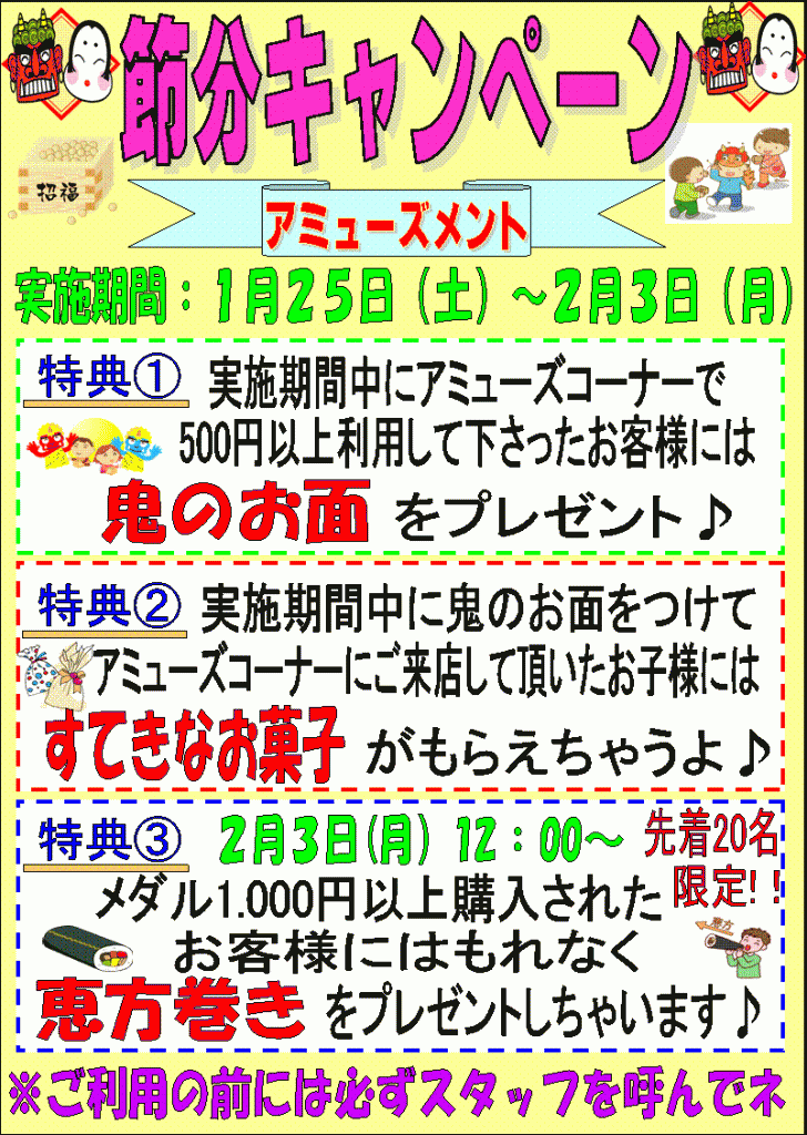 バレンタイン企画