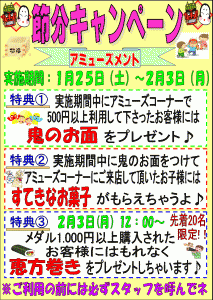 ホワイトデー