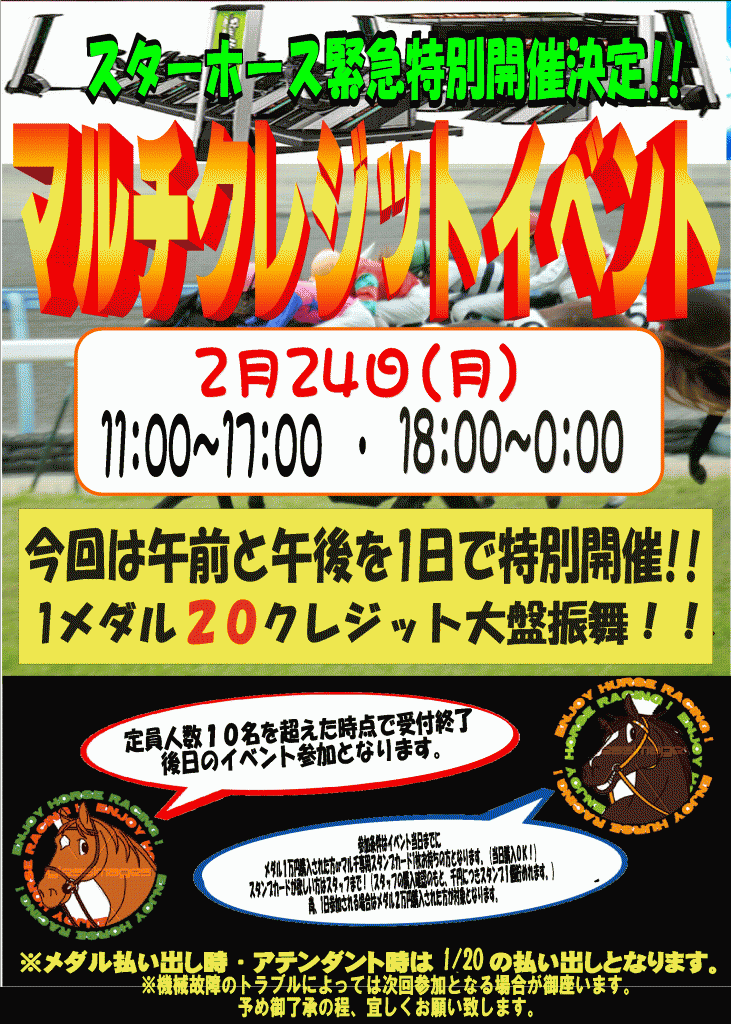 パセリイベント