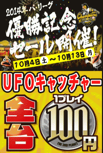セール