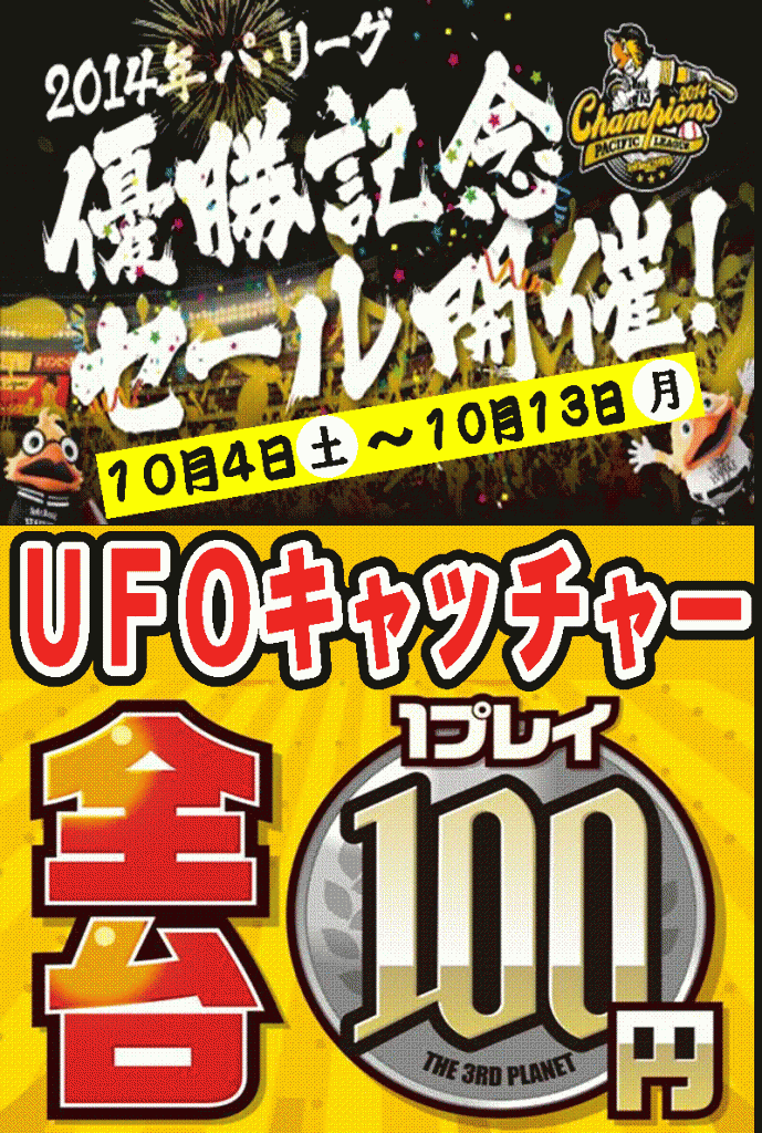 セール
