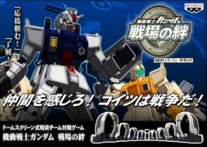 ガンダム
