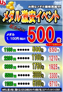価格