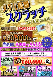 スクラッチ