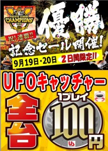 優勝