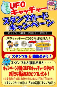 スタンプカード