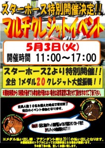 スタホ