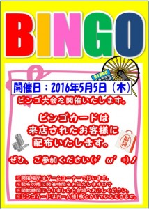 BINGO