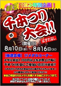 千本つり