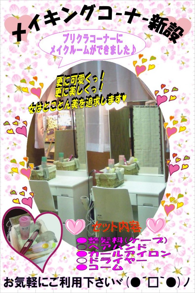 meikuroom2
