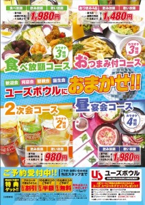2011年度ｶﾗｵｹ忘新年会