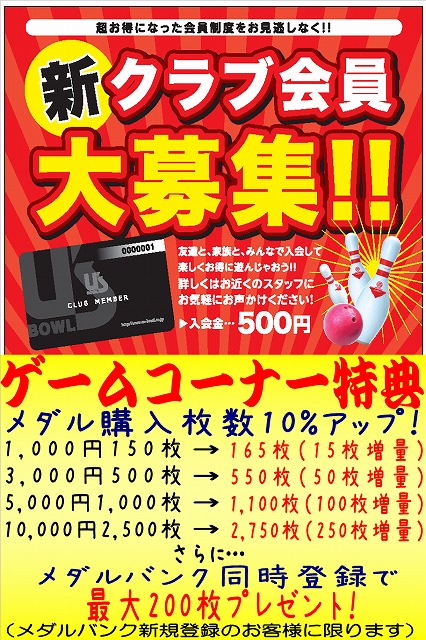 クラブAM クラブAM