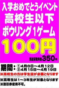 入学おめでとう