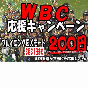 WBC
