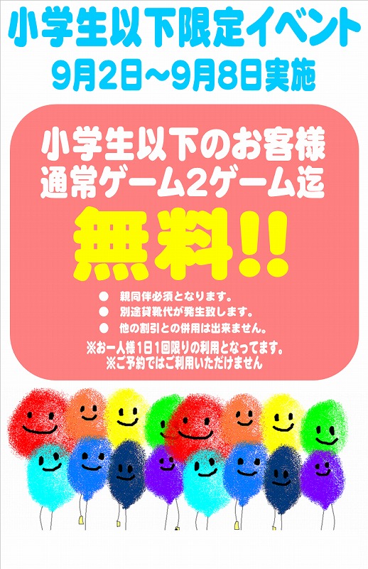 と 小学生 は 以下