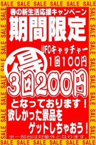 2014春キャッチャーイベント