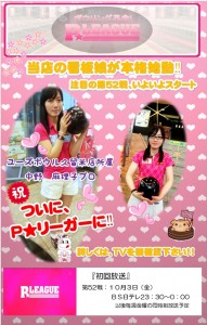 中野プロおめでとう！
