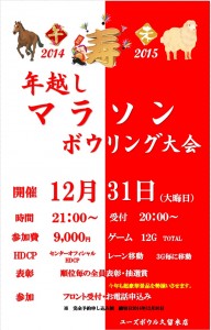 学生王座決定戦