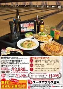 年末年始チラシnew