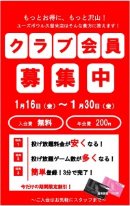 ｸﾗﾌﾞｲﾍﾞﾝﾄ