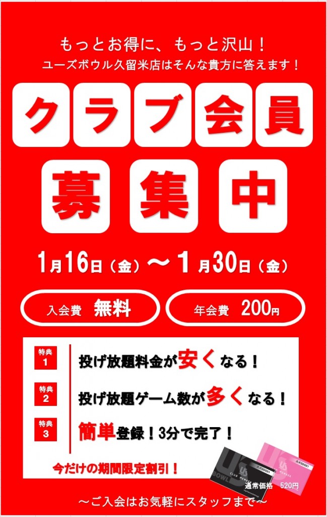 ｸﾗﾌﾞｲﾍﾞﾝﾄ