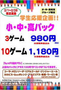 学生イベント