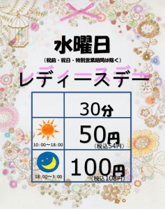 レディース
