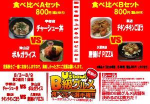 メニュー②