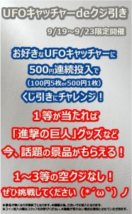 ＳＷイベント