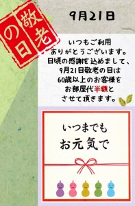 敬老