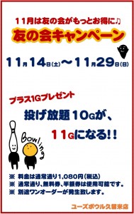 友の会イベント