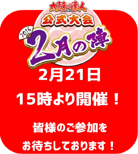 太鼓