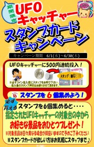 6月イベント